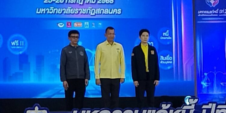 สกลนคร ยุติธรรม ลุยแก้ปัญหาหนี้ภายใต้ “มหกรรมแก้หนี้ สร้างวิถีแห่งความเป็นธรรม ปีที่ 2”ของสกลนคร