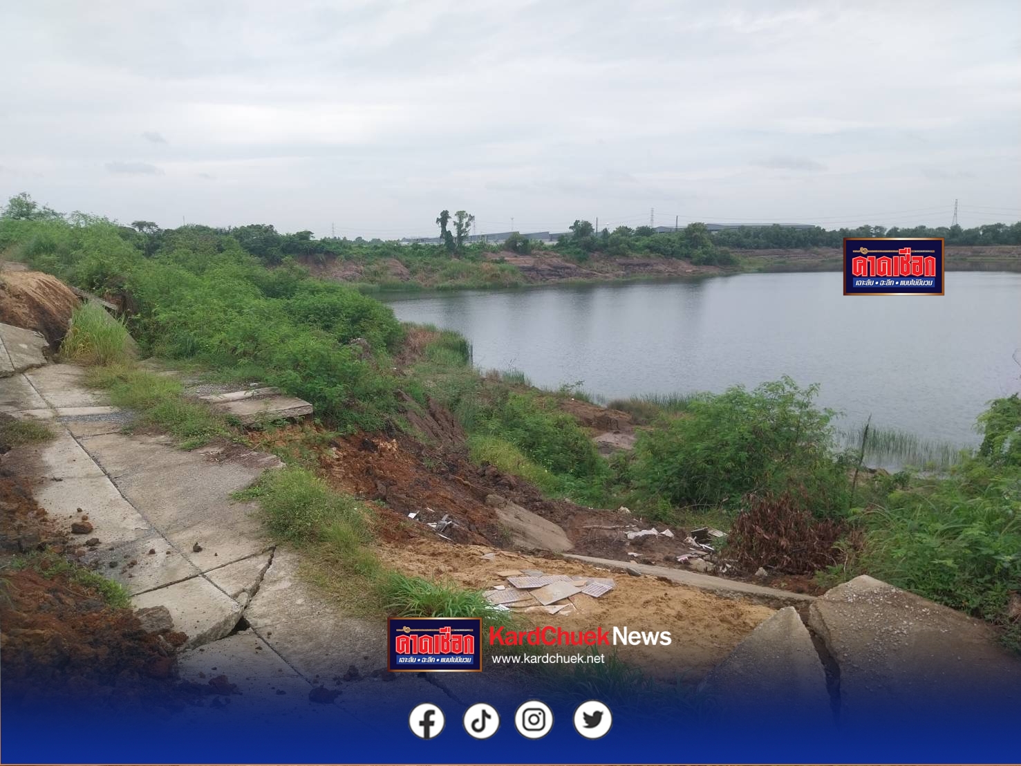 ศูนย์ดำรงค์ธรรมจังหวัดนครปฐม ประสานหลายหน่วยงานแก้ปัญหาถนนทรุดยาว 800 เมตรชาวบ้านเดือดร้อน 200 ครัวเรือน