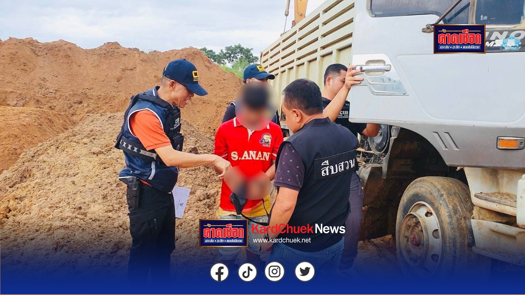 ตำรวจสอบสวนกลางรวบหนึ่งในขบวนการขนยานรกจากประเทศเพื่อนบ้านเข้าไทย มูลค่ากว่า 393 ล้านบาท