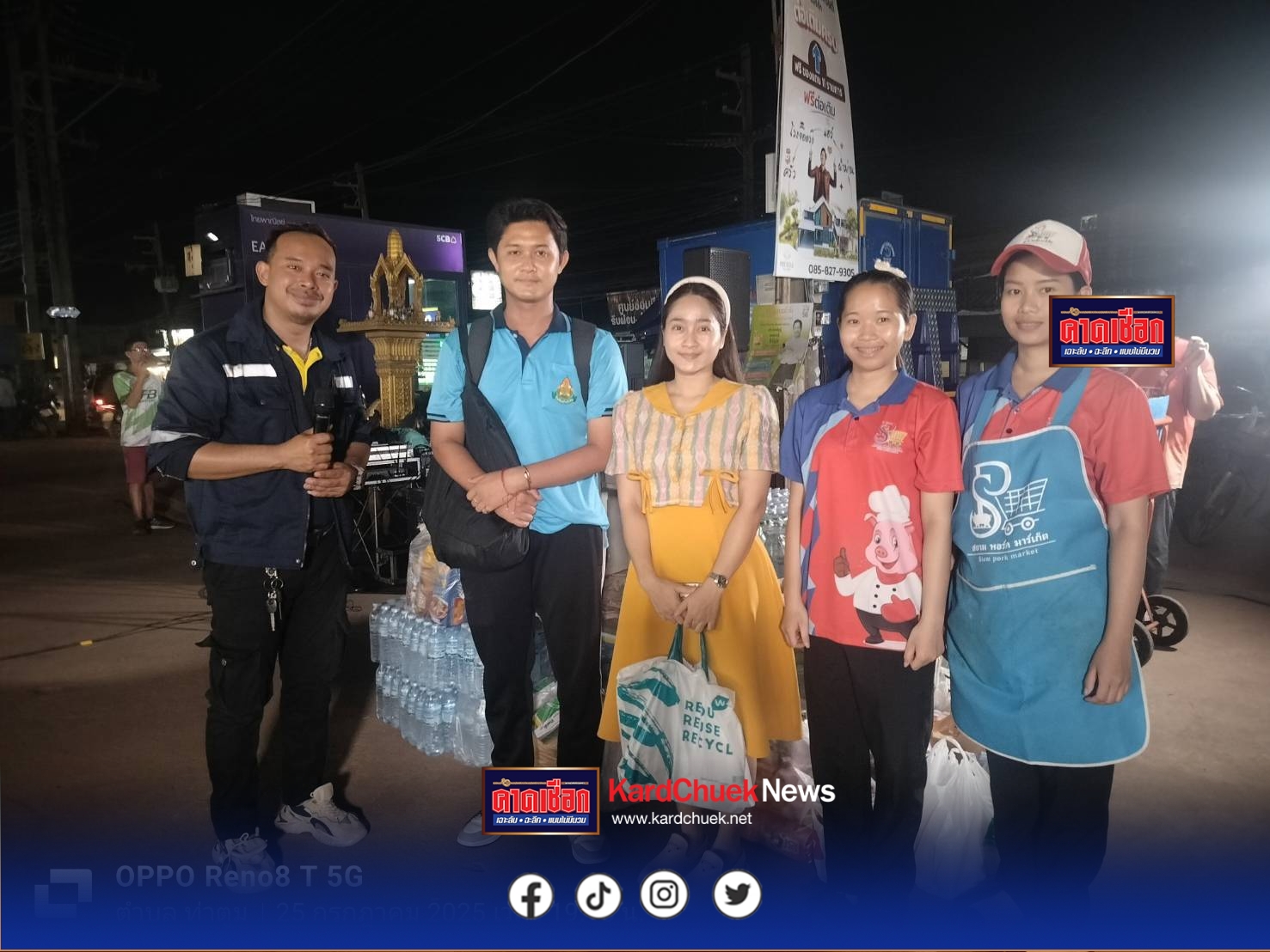 ดึกไม่เป็นปัญหา!พบหนุ่ม-สาวฉันทนาส่งข้าวของกำลังใจช่วยผู้ประสบภัยจากการสู้รบและผู้อพยพพื้นที่ตามแนวชายแดนหลังออกกะดลิกงานบริจาคสิ่งของเครื่องใช้ น้ำดื่ม และ ข้าวสารอาหารแห้งผ่านกู้ภัยร่วมกตัญญูจ.ปราจีนบุรี ย่านนิคมอุตสาหกรรมตั้งแต่ค่ำจรดดึกนี้อื้อ!