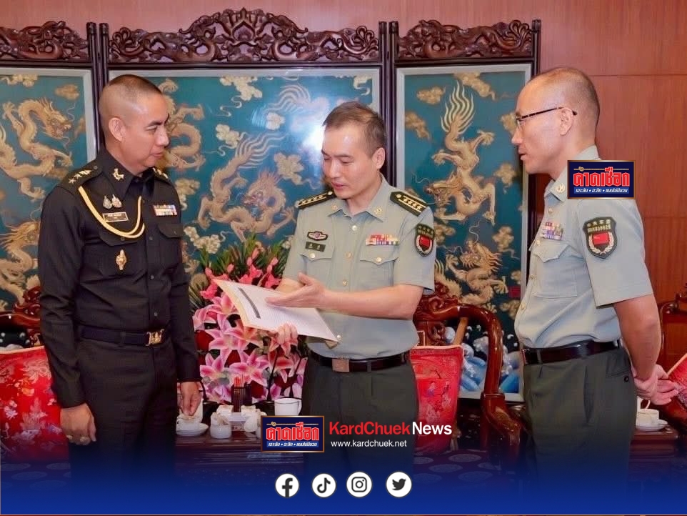 ทูตทหารไทย พบ กองทัพจีน ฝ่ายจีน ฝากสื่อสารถึงคนไทย ระบุ นับตั้งแต่เกิดสถานการณ์ชายแดนไทย-กัมพูชา จีนไม่เคยสนับสนุนยุทโธปกรณ์ใดๆ ให้กัมพูชา