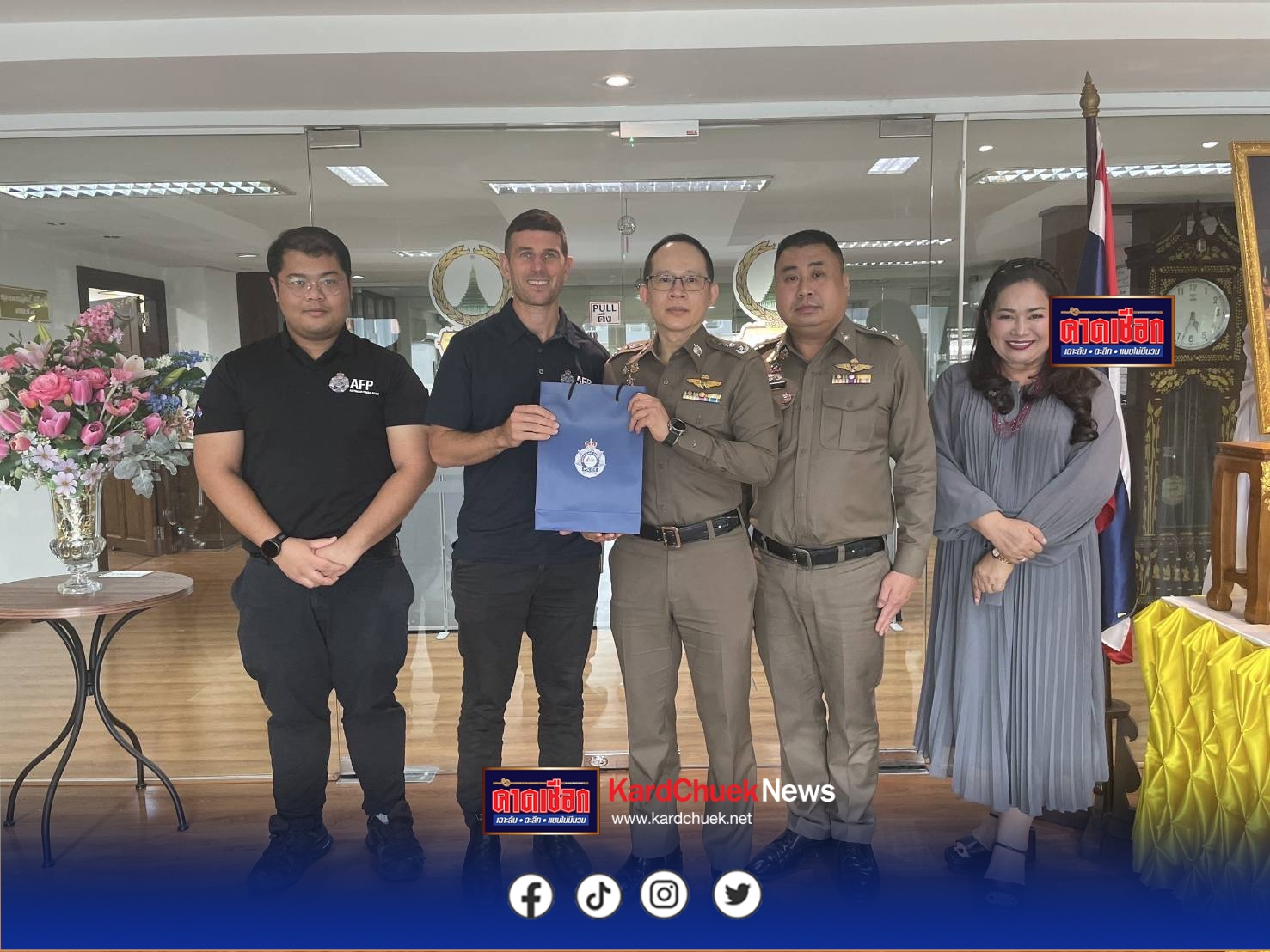 ผบก.น.9 หารือนายตำรวจประสานงาน AFP กรุงเทพ ตามโครงการศึกษาดูงานพัฒนาระบบของสถานีตำรวจ