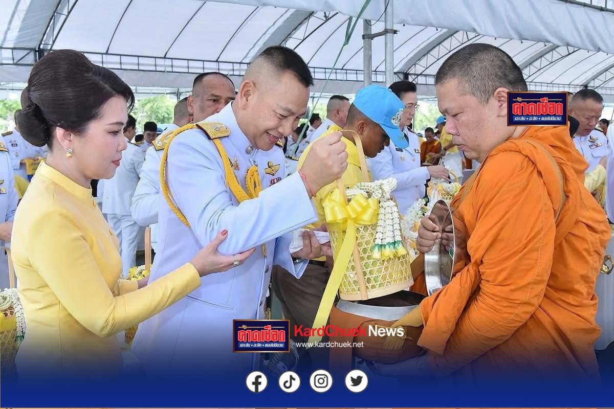 ผบ.ตร. และภริยา ร่วมพิธีเจริญพระพุทธมนต์ตักบาตรถวายเป็นพระราชกุศลฯ