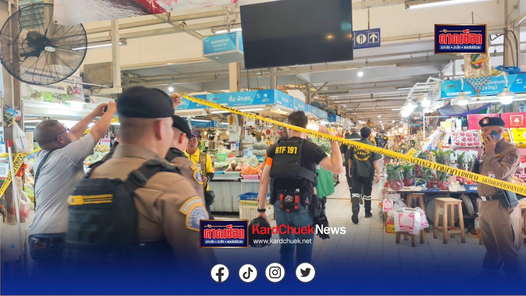 “บิ๊กก้อง” นำทีมหนุมานลุย ตลาดอ.ต.ก. เหตุกราดยิง