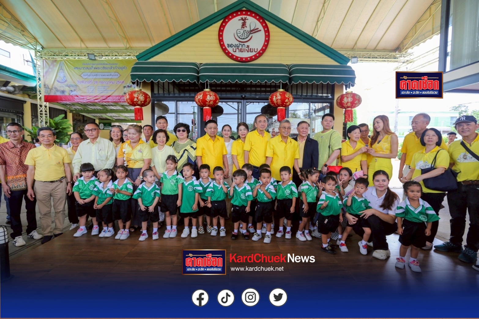 นครปฐม280768 เจ้าสัวเงี๊ยบ นิมนต์คณะสงฆ์ วัดไผ่ล้อมสวด รัตนปริต ถวายในหลวง