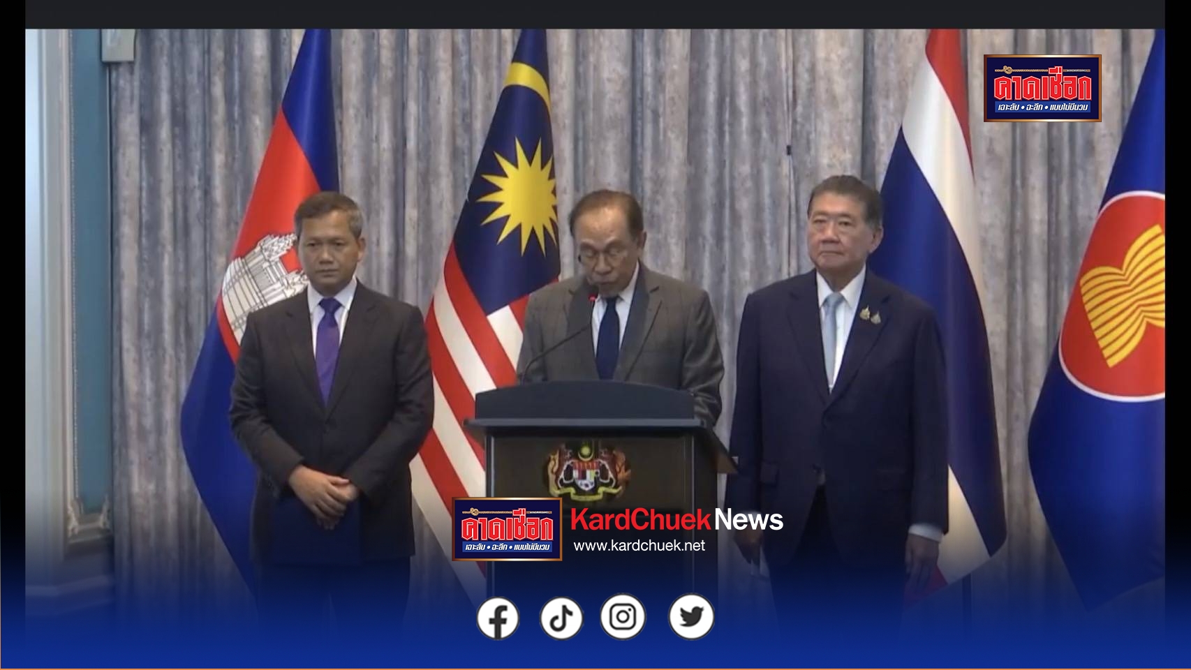 คำแปลอย่างไม่เป็นทางการของนายฮุน มาแนต นายกฯ กัมพูชา