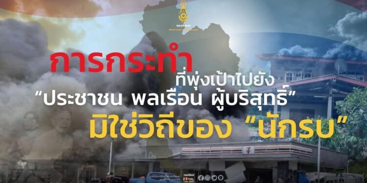 อดีต ผอ.โรงเรียนแต่งเพลงประณามกัมพูชา “ กัมพูชายิงก่อน”