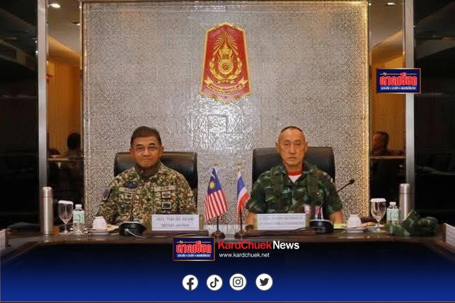 กองทัพบกต้อนรับผู้บัญชาการทหารสูงสุดมาเลเซีย เข้าหารือแม่ทัพภาคที่ 1 และแม่ทัพภาคที่ 2 รับทราบข้อเท็จจริงกรณีปัญหาชายแดนไทย – กัมพูชา ก่อนส่งทีมสังเกตการณ์ลงพื้นที่