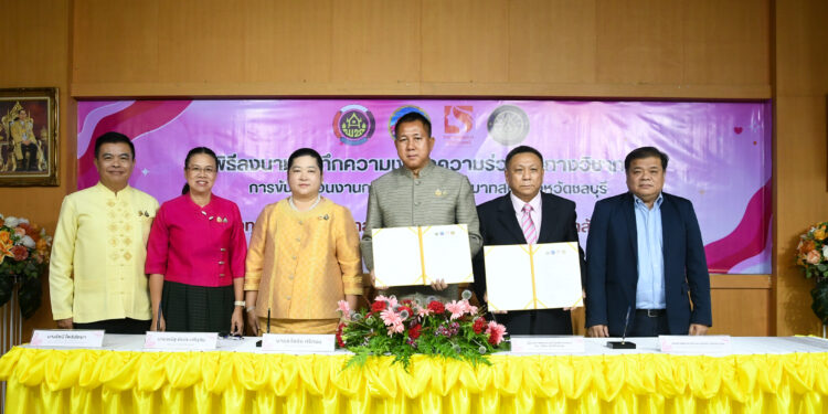 นายธวัชชัย ศรีทอง ผู้ว่าราชการจังหวัดชลบุรี ในฐานะประธานอนุกรรมการบริหารกองทุนพัฒนาบทบาทสตรีระดับจังหวัด จังหวัดชลบุรี เป็นประธานในพิธีลงนามบันทึกความเข้าใจความร่วมมือทางวิชาการ การขับเคลื่อนงานกองทุนพัฒนาบทบาทสตรีจังหวัดชลบุรี ระหว่าง กองทุนพัฒนาบทบาทสตรีจังหวัดชลบุรี กับ มหาวิทยาลัยบูรพา