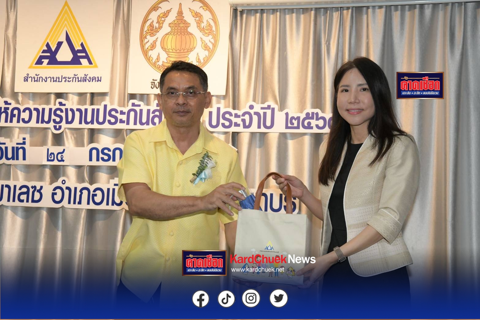 นนทบุรี – โครงการประชุมชี้แจงให้ความรู้งานประกันสังคม ประจำปี 2568