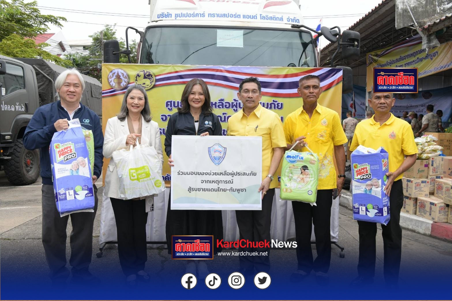 นนทบุรี -รวมพลังธารน้ำใจช่วยสู้ประสบภัยตามแนวชายแดนสู้รบไทย-กัมพูชา