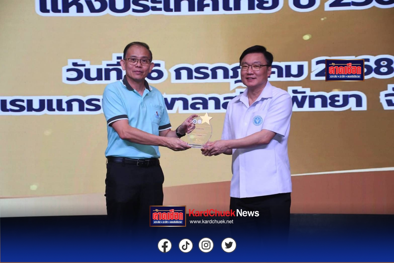 ชลบุรีเปิดเวทีพลังปฐมภูมิ สู้โรค NCDs ดันระบบสุขภาพปฐมภูมิทั่วประเทศ