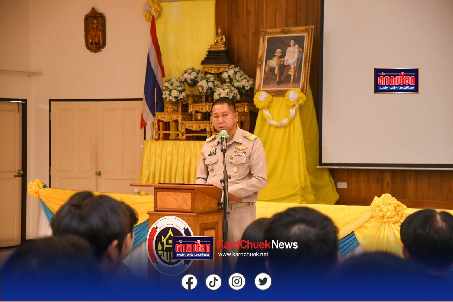 ผู้ว่าฯ ชลบุรี ปิดอบรม “ครูสอนประวัติศาสตร์ชาติไทย” รุ่น 2 ย้ำจิตสำนึกรักชาติ ศาสน์ กษัตริย์