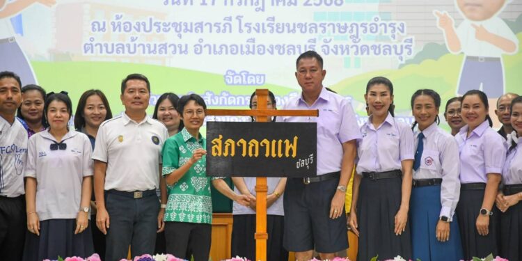 ผู้ว่าฯชลบุรีนำหัวหน้าส่วนและผู้ร่วมงานBack To school ในกิจกรรมสภากาแฟจังหวัดชลบุรี ประจำเดือนกรกฎาคม 2568