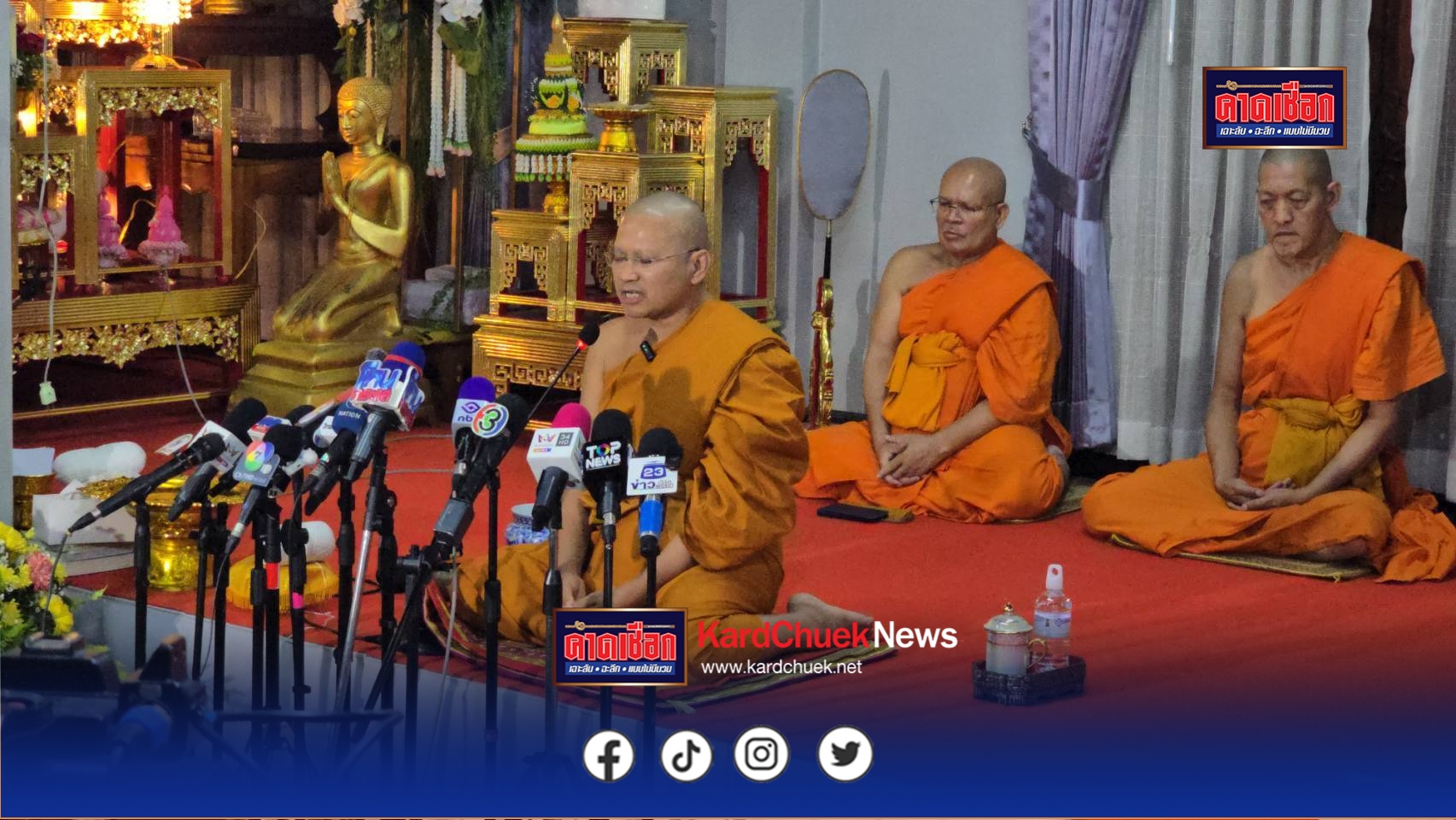 เจ้าอาวาสวัดใหม่ยายแป้น ปัด ไม่รู้จักสีกากอล์ฟ ยอมรับไม่สามารถกำกับดูแลพระลูกวัด ปมพัวพันธ์สีกากอล์ฟได้ พร้อมขอโทษสังคม