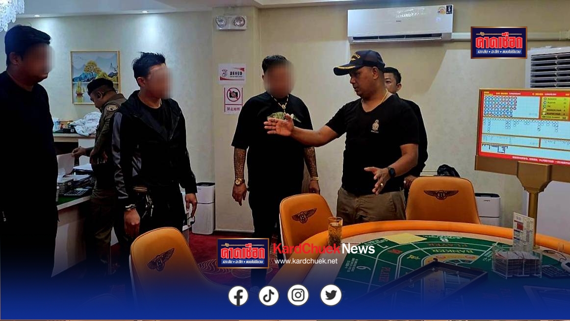 จับบ่อนบาคาร่า