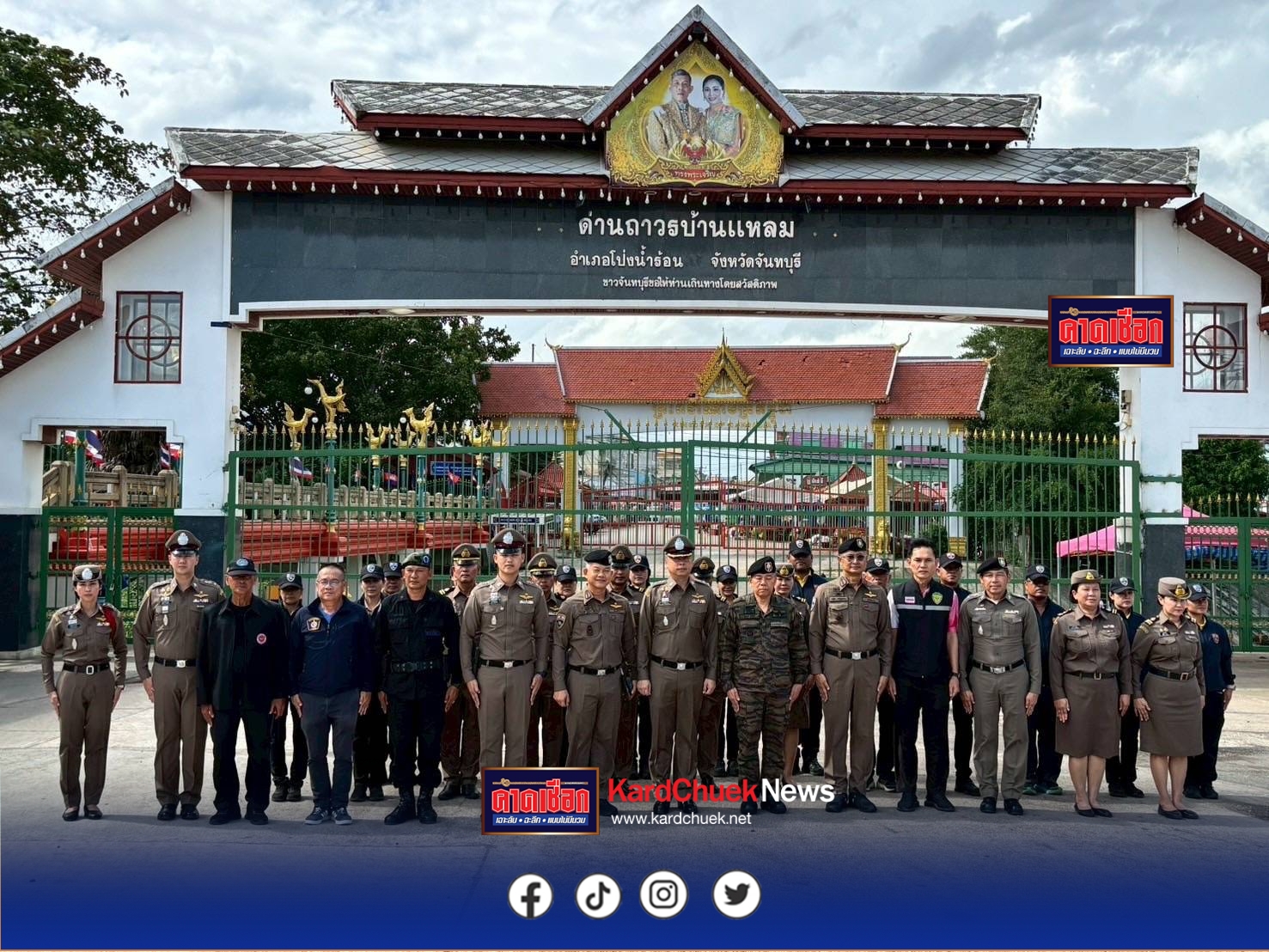 ตม.3 ร่วมตรวจจุดผ่านแดนจันทบุรี หนุนภารกิจด้านความมั่นคงชายแดนไทย-กัมพูชา