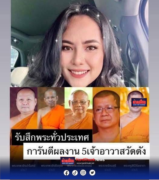 อดีต ผอ.โรงเรียนแต่งเพลงสะท้อนสู่สังคม “เพลงนารีพิฆาต”สีกากอล์ฟที่กำลังโด่งดังสึกพระทั่วไทย!เน้นพระสงฆ์ที่มีสมณศักดิ์ “สีกา” นารีพิฆาต เป็น มารผู้สึกพระพระสงฆ์ที่ยังปล่อยกิเลศครอบงำไปหลงเสน่ห์มารยาหญิงที่หวังเงินตราวอนสำนักงานพระพุทธศาสนาตั้งกติกาให้ทีระบุวอนขอให้ชาวพุทธอย่าหวั่นไหวเป็นเรื่องของบุคคลอลัชชีขอให้มาช่วยปกป้องและปฏิบัติตามหลักธรรมคำสอนของพระพุทธเจ้า