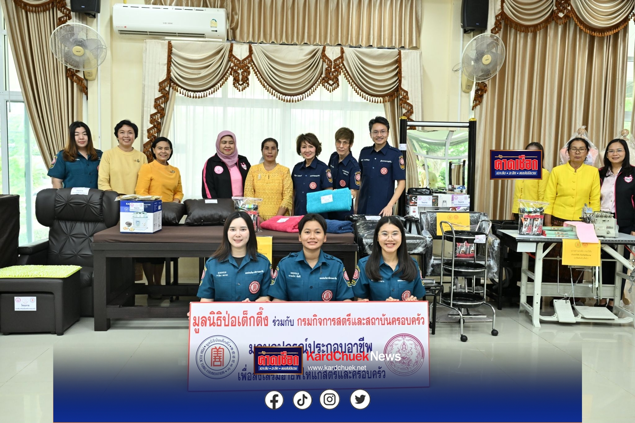 มูลนิธิป่อเต็กตึ๊ง “ช่วยชีวิต รักษาชีวิต สร้างชีวิต” มอบอุปกรณ์ประกอบอาชีพ มอบวีลแชร์แก่ผู้พิการ มอบจักรยานให้แก่โรงเรียนในพื้นที่ชนบท จังหวัดศรีสะเกษ และมอบชุดเตียงผู้ป่วย แก่โรงพยาบาลสมเด็จพระยุพราช จังหวัดอุบลราชธานี ลดความเหลื่อมล้ำ สร้างโอกาส อย่างเท่าเทียมและยั่งยืน รวมมูลค่ากว่า 1.48 ล้านบาท