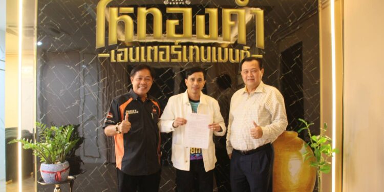 จองไว้ก่อน! จัดปลายปี​ “อนันต์ นายก​ สภท.“ จองคิว​ “ลําไย ไหทองคำ” โดย​ “นายห้างประจักษ์ชัย” ร่วมลงนาม