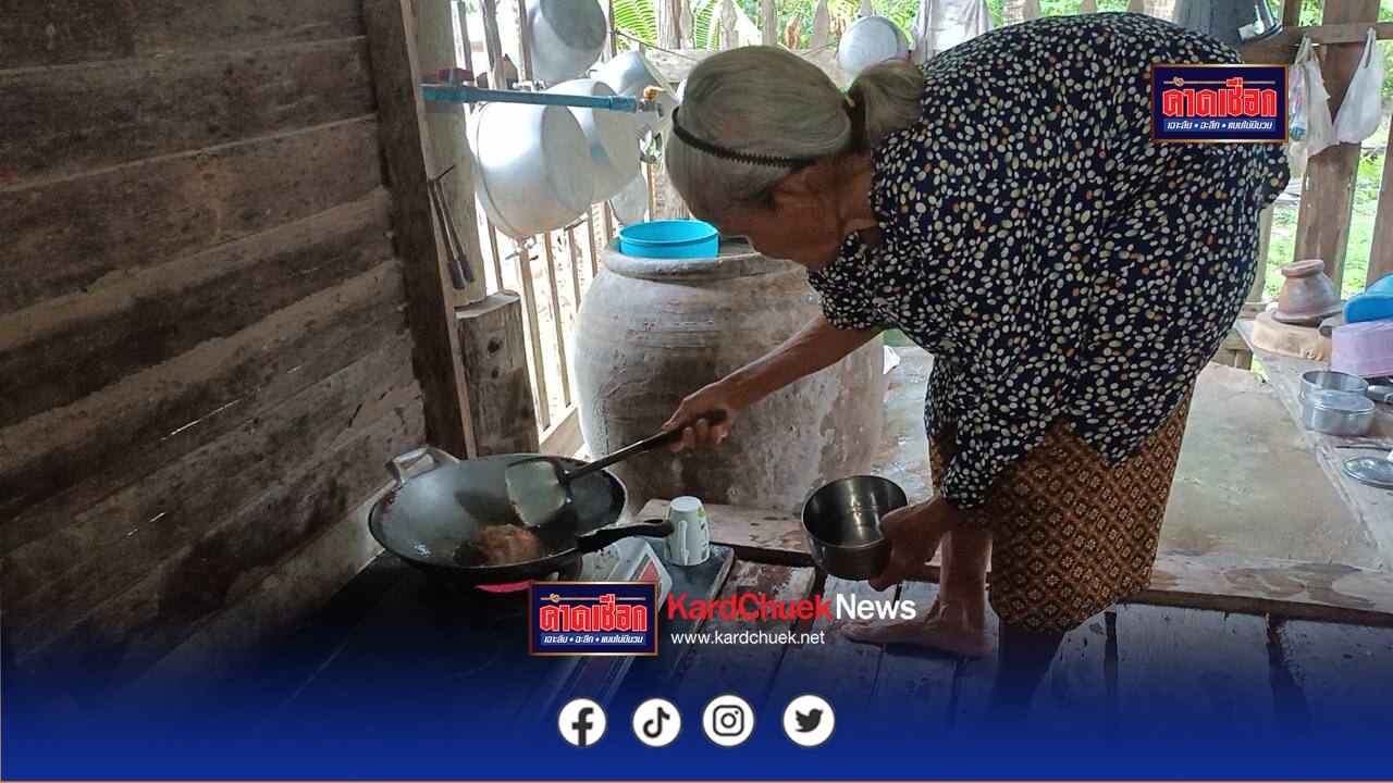 ยาย 83 ปี ยังสู้ ทำสวนปลูกผักทุกวันไม่หยุดไม่ต้องพึ่งพาลูกหลานหรืออาศัยแต่เบี้ยยังชีพผู้สูงวัย