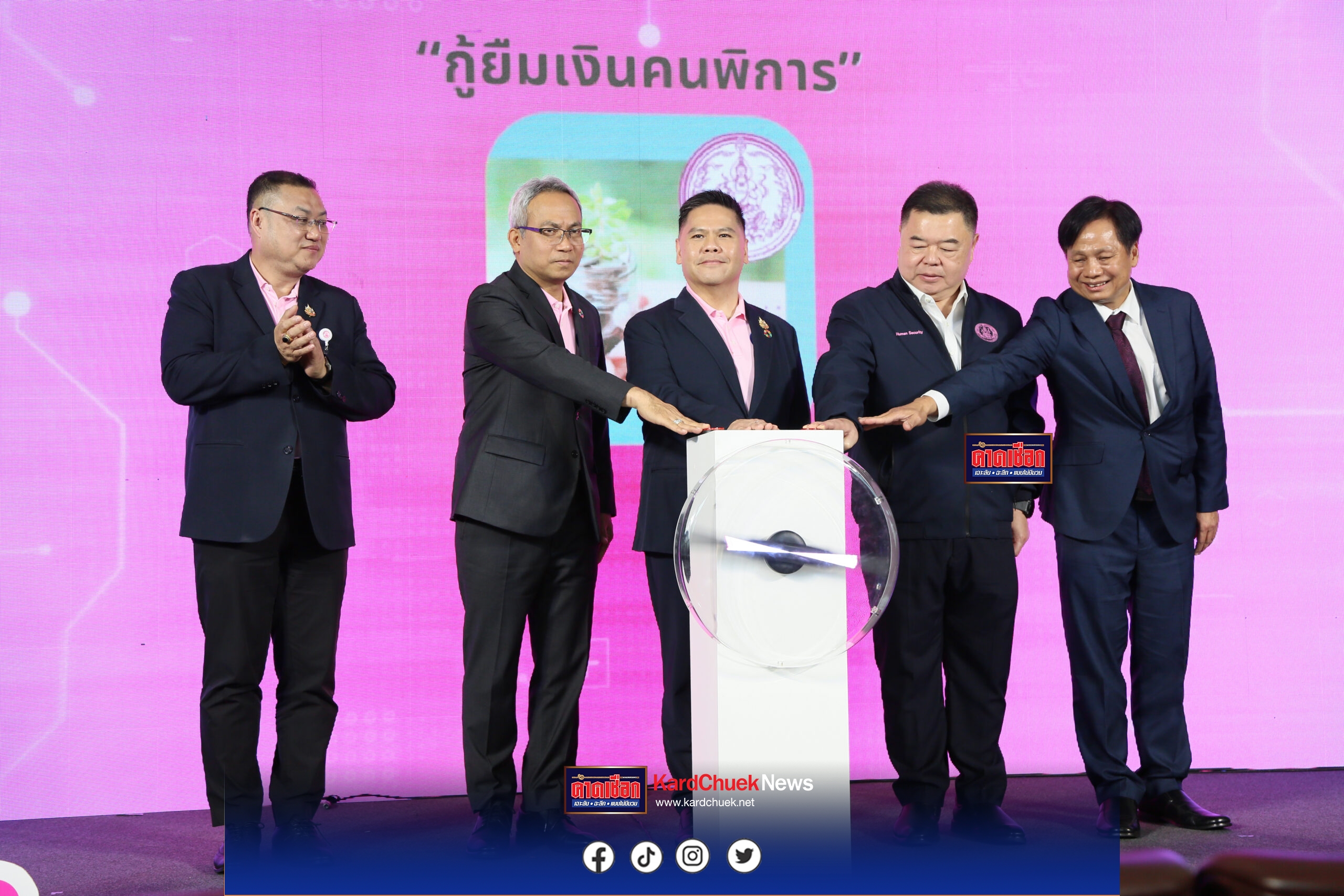 “วราวุธ” เผย พม.-พก. เปิดตัวแอป “กู้ยืมเงินคนพิการ (DepFund)” ช่วยเข้าถึงแหล่งทุน สะดวก รวดเร็ว ขยายโอกาส สร้างงาน สร้างอาชีพ