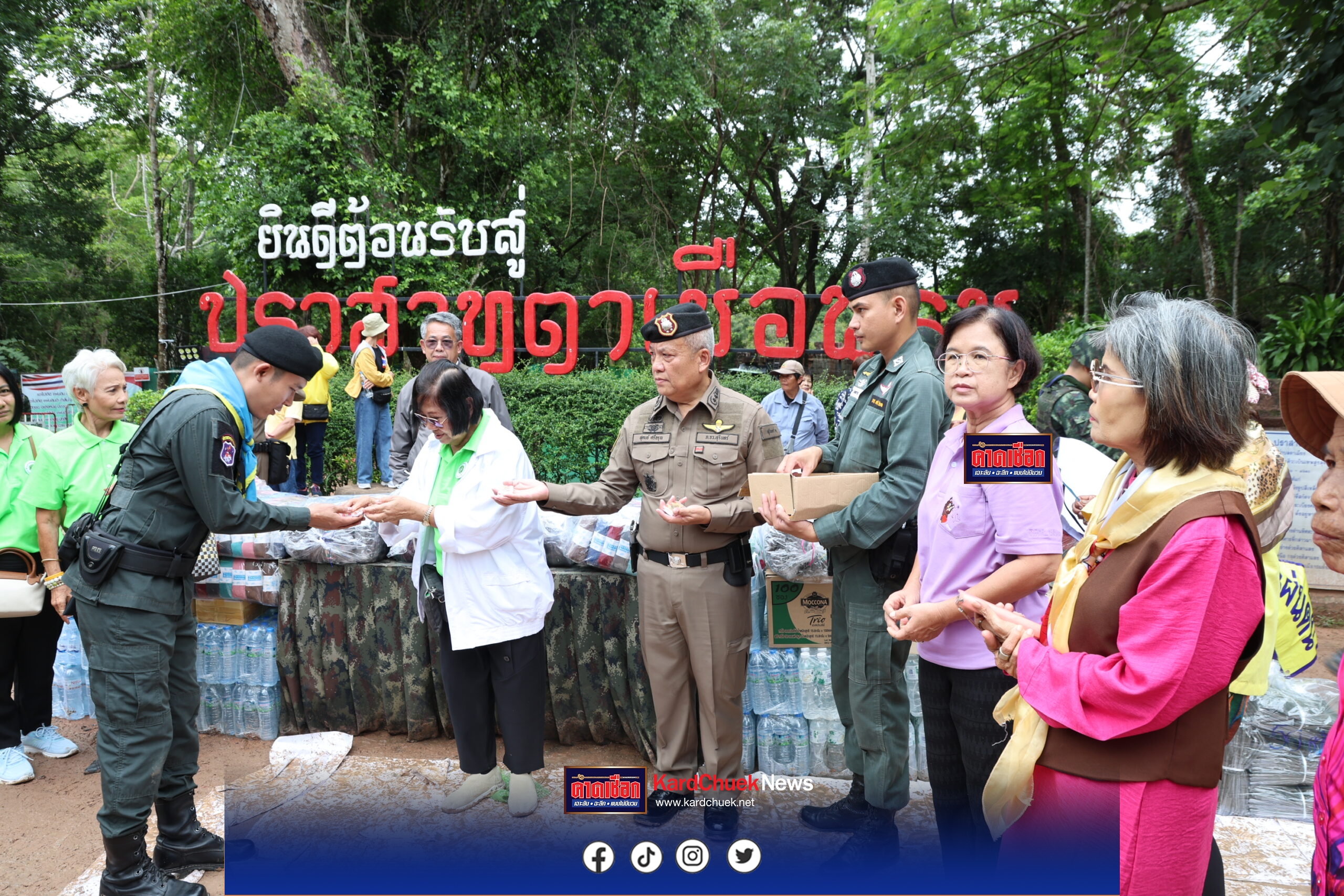 ธารน้ำใจจากชาวปราจีนฯ สู่เจ้าหน้าที่แนวชายแดนไทย–กัมพูชา