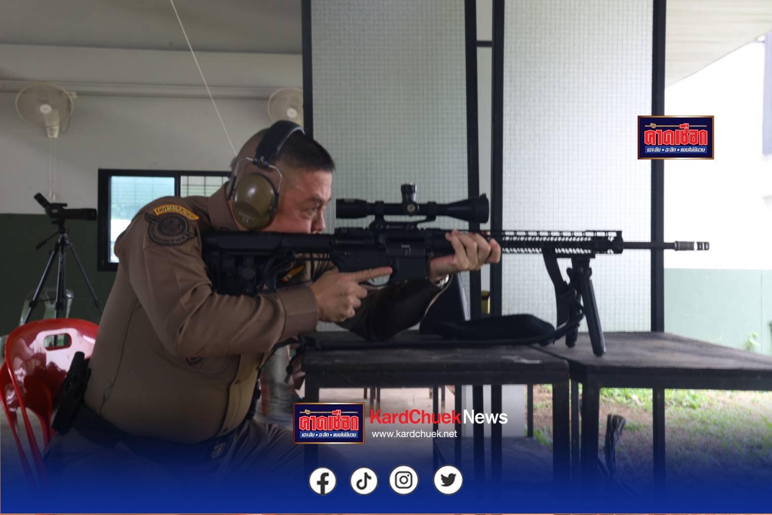 “บิ๊กอ้อ”ที่ปรึกษาพิเศษ ตร.ในฐานะหน.ศูนย์ ศนรด.ตร.ติดตามผลปฏิบัติการ” Stop weapon ” พื้นที่ตำรวจภูธรภาค 6
