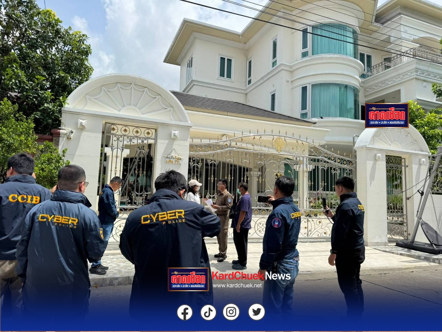 ตำรวจไซเบอร์ตรวจค้นเป้าหมายหลังศาล ออกหมายจับ ลูกสาว-ลูกชาย 3 คน ของนายก๊กอาน พัวพันอาชญากรรมข้ามชาติแก๊งคอลเซนเตอร์