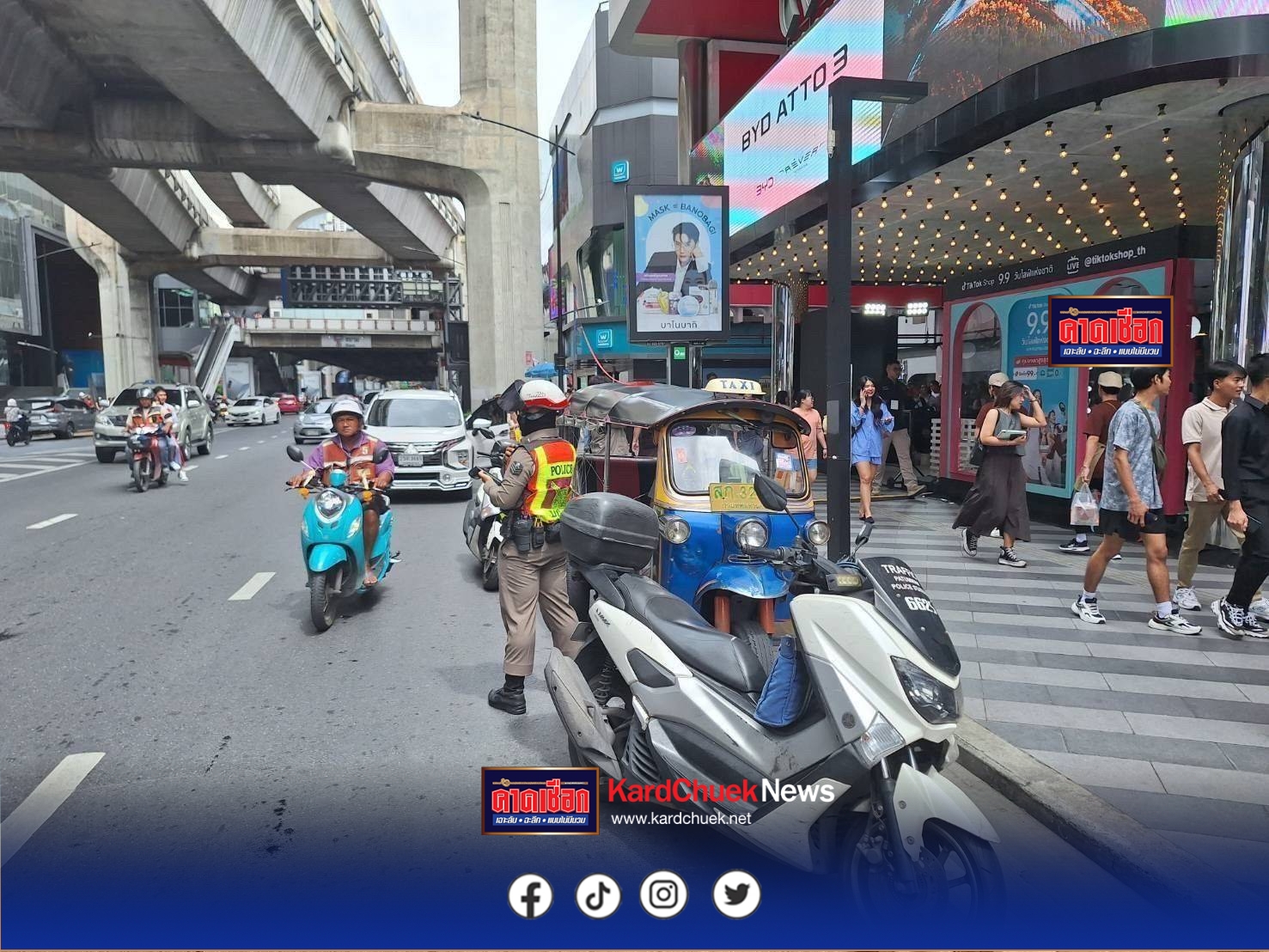 ด้วยตามนโยบาย พล.ต.อ.กิตติ์รัฐ พันธ์ุเพ็ชร์ ผบ.ตร.ได้สั่งการให้กองบัญชาการตำรวจนครบาล