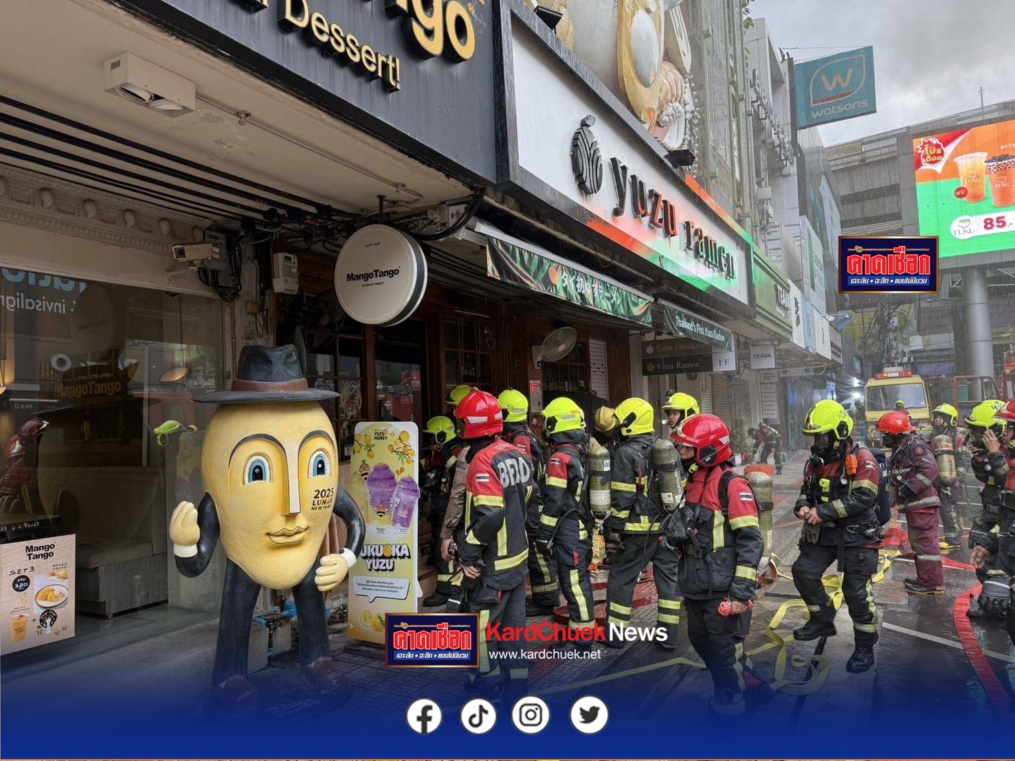 เพลิงไหม้รับอรุณย่านสยามสแคว