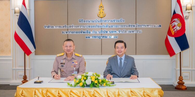 กองทัพเรือ และ ปตท. จัดพิธีลงนาม MOU ว่าด้วย การเสริมสร้างความปลอดภัยแก่เส้นทางการขนส่งพลังงานทางทะเล