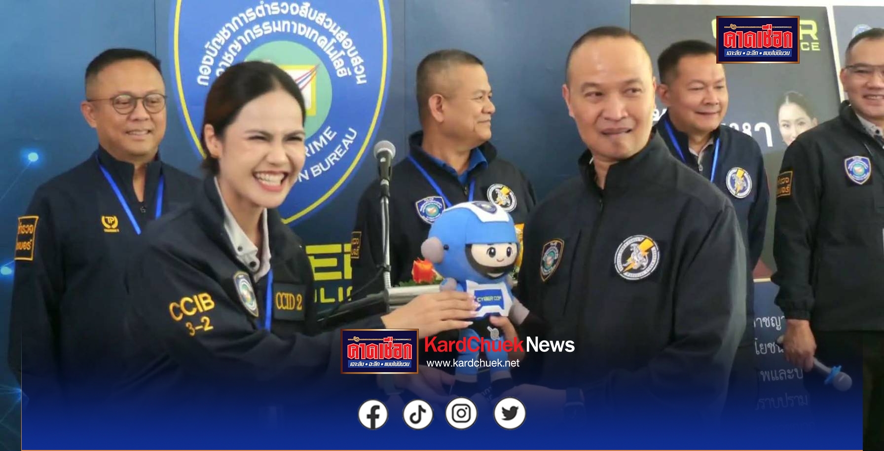 ไซเบอร์อรรถขอบคุณแฟนเพจตำรวจไซเบอร์ตัวยงมอบตุ๊กตาน้อง Cyber Cop สุดคิวท์เป็นของขวัญ พร้อมขอประชาชนอย่าหลงเชื่อเพจปลอมหลอกคืนเงินผู้เสียหาย
