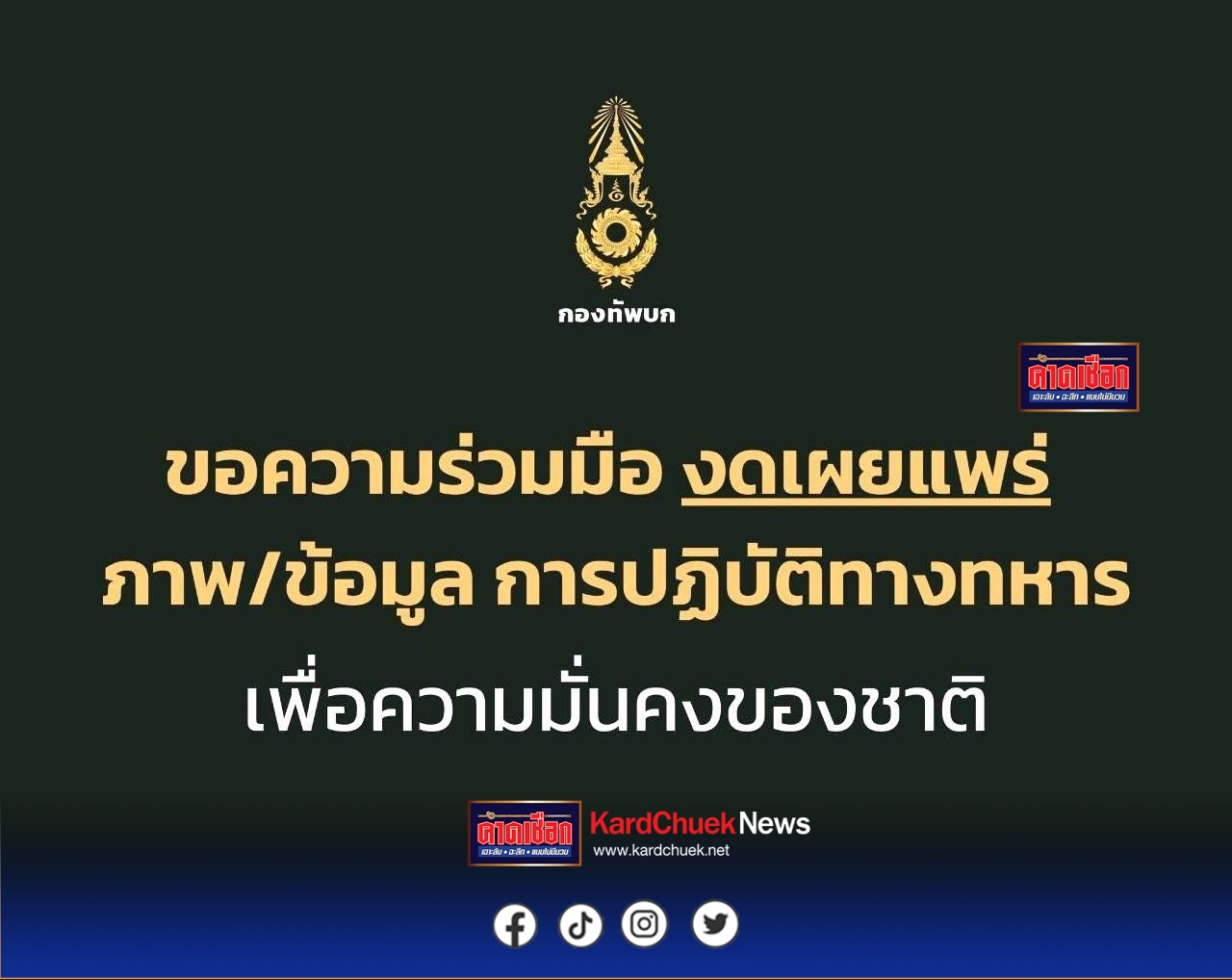 ทหารเขมร เปิดฉากยิงก่อน หวังบุก ปราสาทตาเมือนธม ตามคาด มาทางตะวันออก หลังไทยปิด เผย เขมร ส่งโดรนขึ้นบินก่อน พร้อมเสริมกำลัง และ ยิงใส่ฝ่ายไทย ก่อน