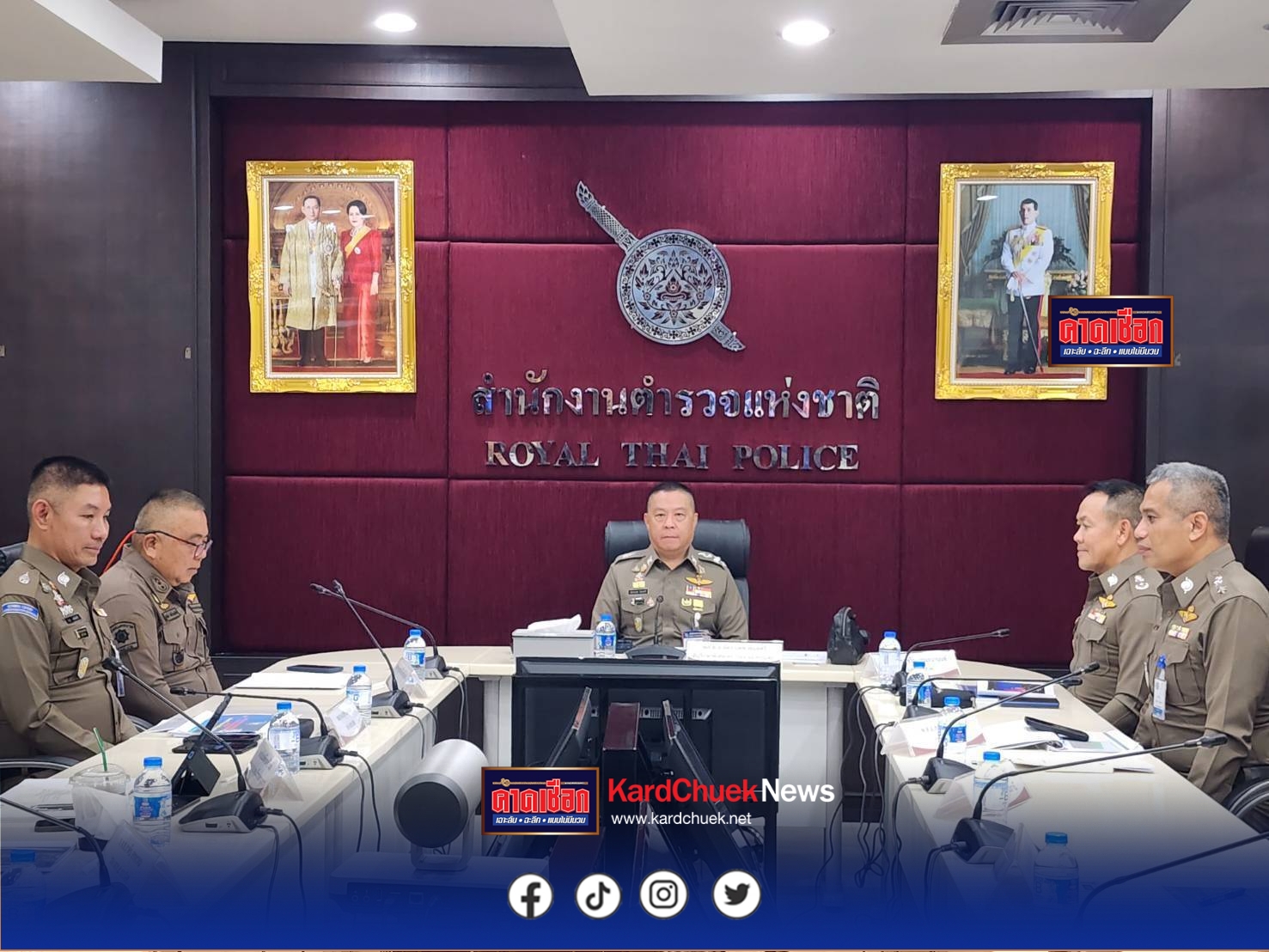 ‘บิ๊กอ้อ’ ประชุมขับเคลื่อน ศปน. ตร.รับรายงานผลปฏิบัติการปราบปรามเงินกู้นอกระบบ