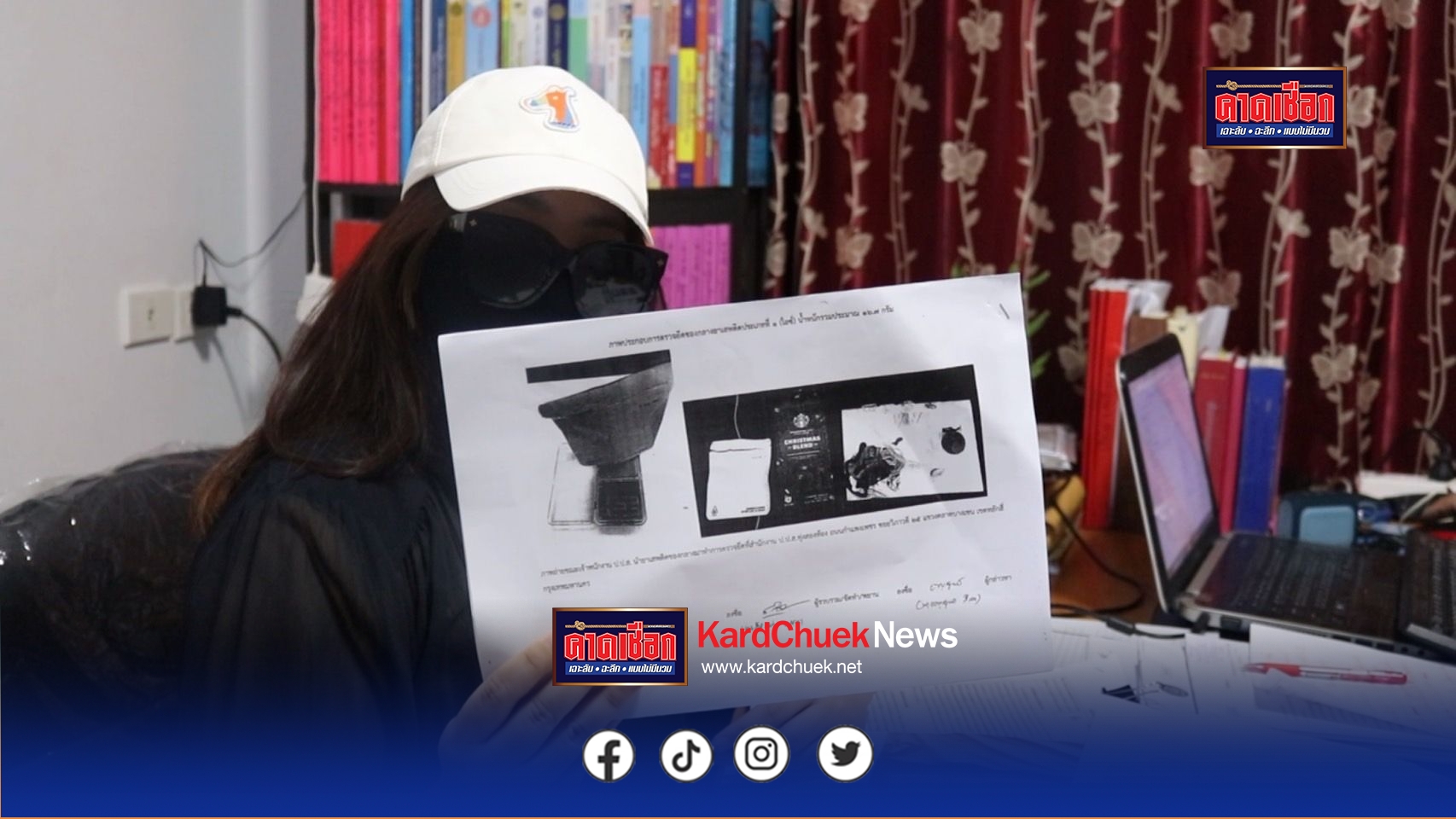 นนทบุรี เปิดพิรุธหมายจับย้อนหลัง-เงินล่อซื้อ 6 ล้าน! เมียผู้ต้องหาคดีไอซ์ร้องทนายกบ สามีอาจเป็นแพะ ถูกโยงเป็นตัวการเครือข่ายข้ามชาติ