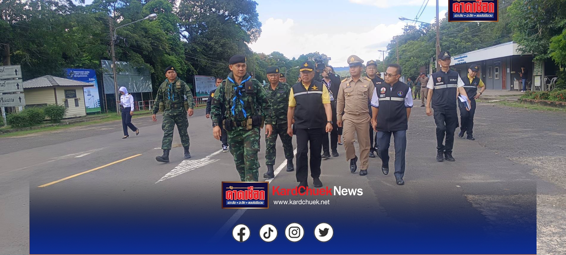 ศรีสะเกษรัฐมนตรีช่วยว่าการกระทรวงกลาโหม ลงพื้นที่ตรวจเยี่ยมด่านชายแดนช่องสะงำ