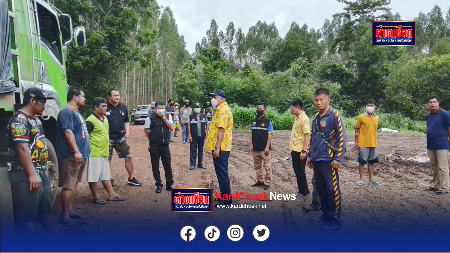 ตรวจสอบลักลอบทิ้งเศษขยะอุตสาหกรรม