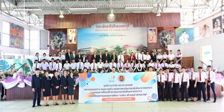 สถาบันการอาชีวศึกษาภาคกลาง 5 จัดพิธีมอบทุนการศึกษามูลนิธิ ดร.กำจัด ปราณี มงคลกุล ภายใต้ “โครงการอาชีวศึกษาสร้างคนดี มีอาชีพ” และโครงการสัมมาฐิฑิสัญจรครั้งที่ 2 ณ วิทยาลัยอาชีวศึกษาเพชรบุรีและวิทยาลัยเทคนิคเพชรบุรี