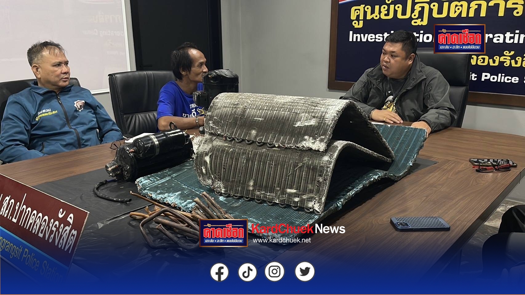 ปทุมธานี จับคนร้ายเพิ่งพ้นคุกลักสายไฟรถไฟฟ้า-ตระเวนลักคอมแอร์หอพักฯ  วันที่ 5 กรกฏาคม 2568