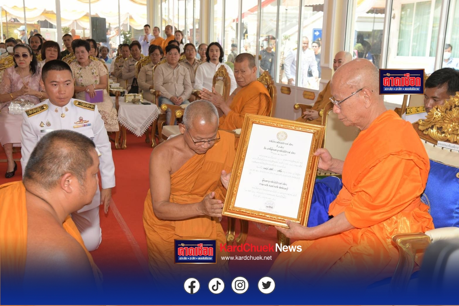 นนทบุรี-แต่งตั้งผู้ช่วยเจ้าอาวาสพระอารามหลวงชั้นพิเศษ วัดปรมัยยิกาวาส วรวิหาร