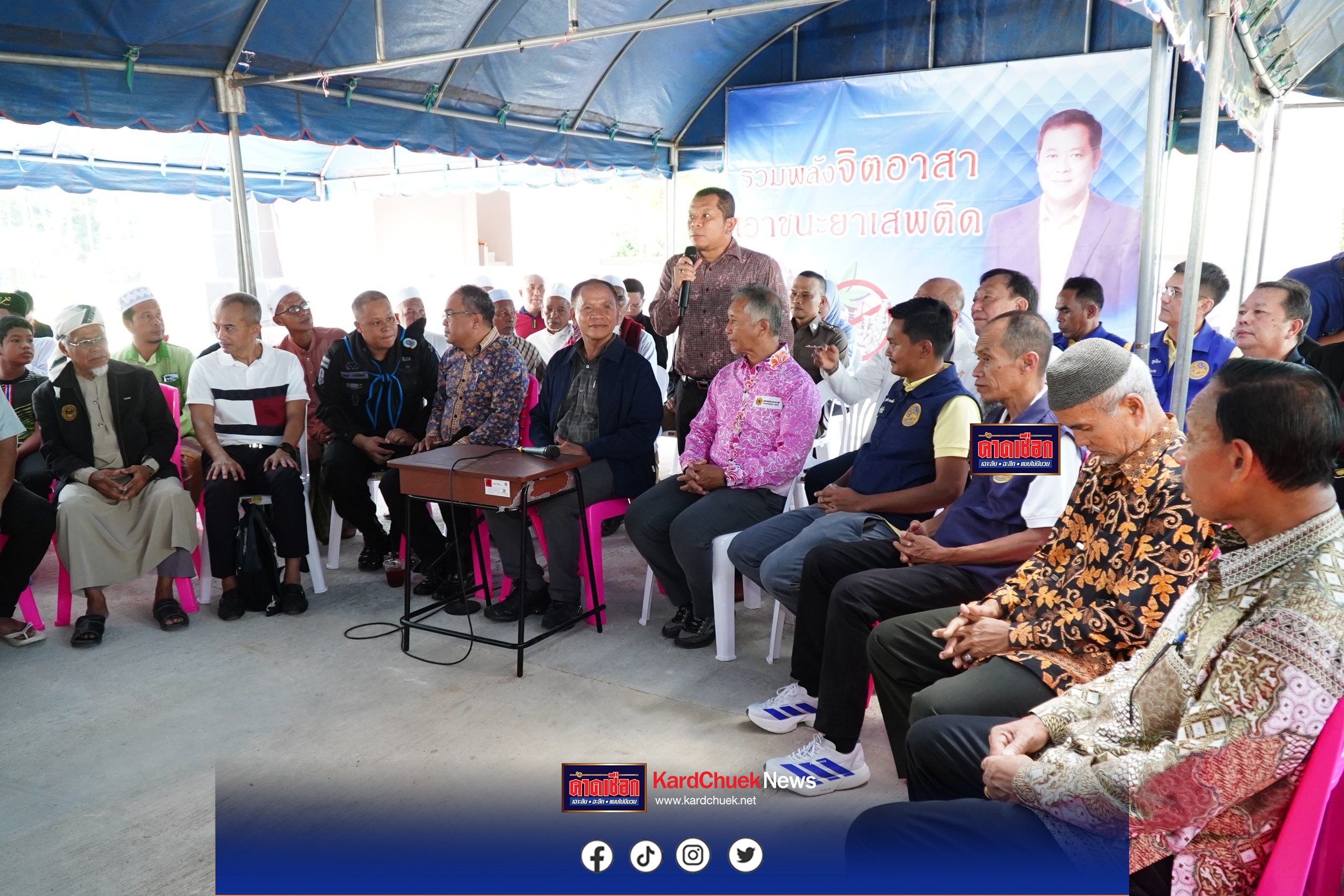 ยะลา – ที่ปรึกษารัฐมนตรีว่าการกระทรวงยุติธรรม ลงพื้นที่จังหวัดยะลา ติดตามปฏิบัติการ 120 วัน วาระพืชกระท่อมในทางที่ผิดในพื้นที่จังหวัดชายแดนภาคใต้ เปิดเวทีประชาชนจิตอาสา รับฟังปัญหา แนวทางการแก้ไขปัญหายาเสพติดในชุมชน