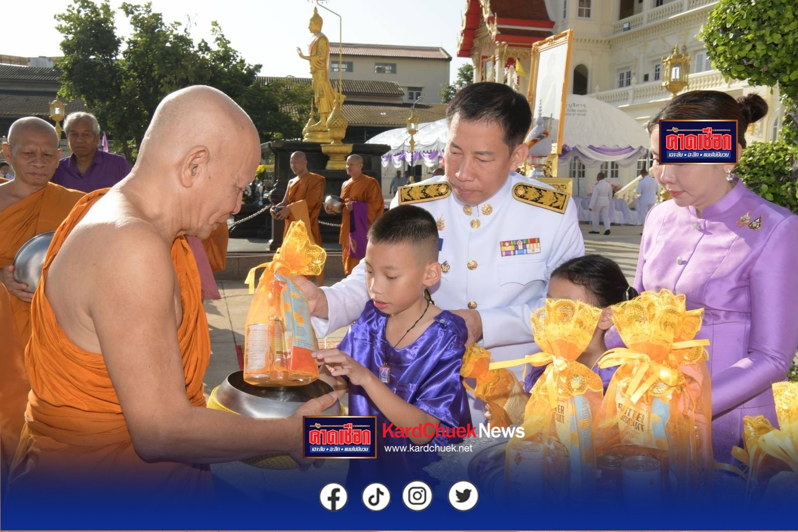 นนทบุรี-พิธีเจริญพระพุทธมนต์และทำบุญตักบาตรถวายพระราชกุศล เนื่องในวันคล้ายวันประสูติ พระเจ้าวรวงศ์เธอ พระองค์เจ้าโสมสวลี กรมหมื่นสุทธนารีนาถ