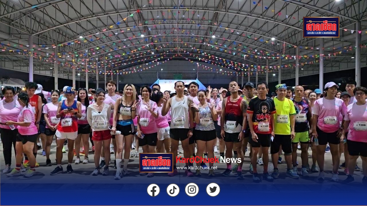 ประเดิมสนามแรก! สำนักงานท่องเที่ยวและกีฬาจังหวัดปทุมธานี เปิดโครงการ “วิ่งไป เที่ยวไป วิถีชีวิตภาคกลางปริมณฑล” เชื่อม 4 จังหวัด กระตุ้นเศรษฐกิจ