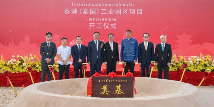 รัฐมนตรีช่วยว่าการกระทรวงมหาดไทย เปิดนิคมอุตสาหกรรมไทย-หูโจว อย่างเป็นทางการ ยกระดับเศรษฐกิจภาคตะวันออก หนุนจ้างงาน–ดึงลงทุนต่างชาติ