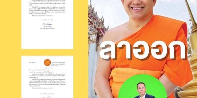 ลาสิกขาไปอีก 1 รูปเจ้าอาวาสวัดนครสวรรค์