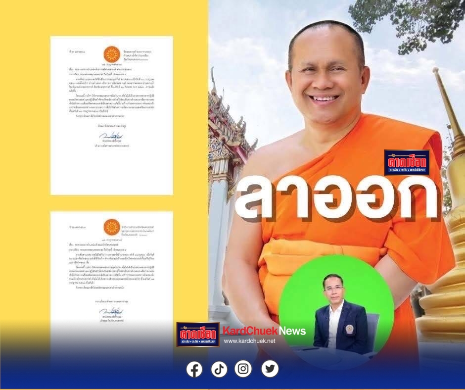 ลาสิกขาไปอีก 1 รูปเจ้าอาวาสวัดนครสวรรค์