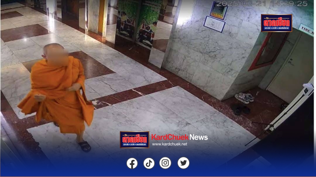 อดีตรอง ผบ.ตร. ห่มจีวรลอบบุกอาคาร ขโมยสมุดเช็ค-เอกสาร 2 บริษัทดังกลางสีลม