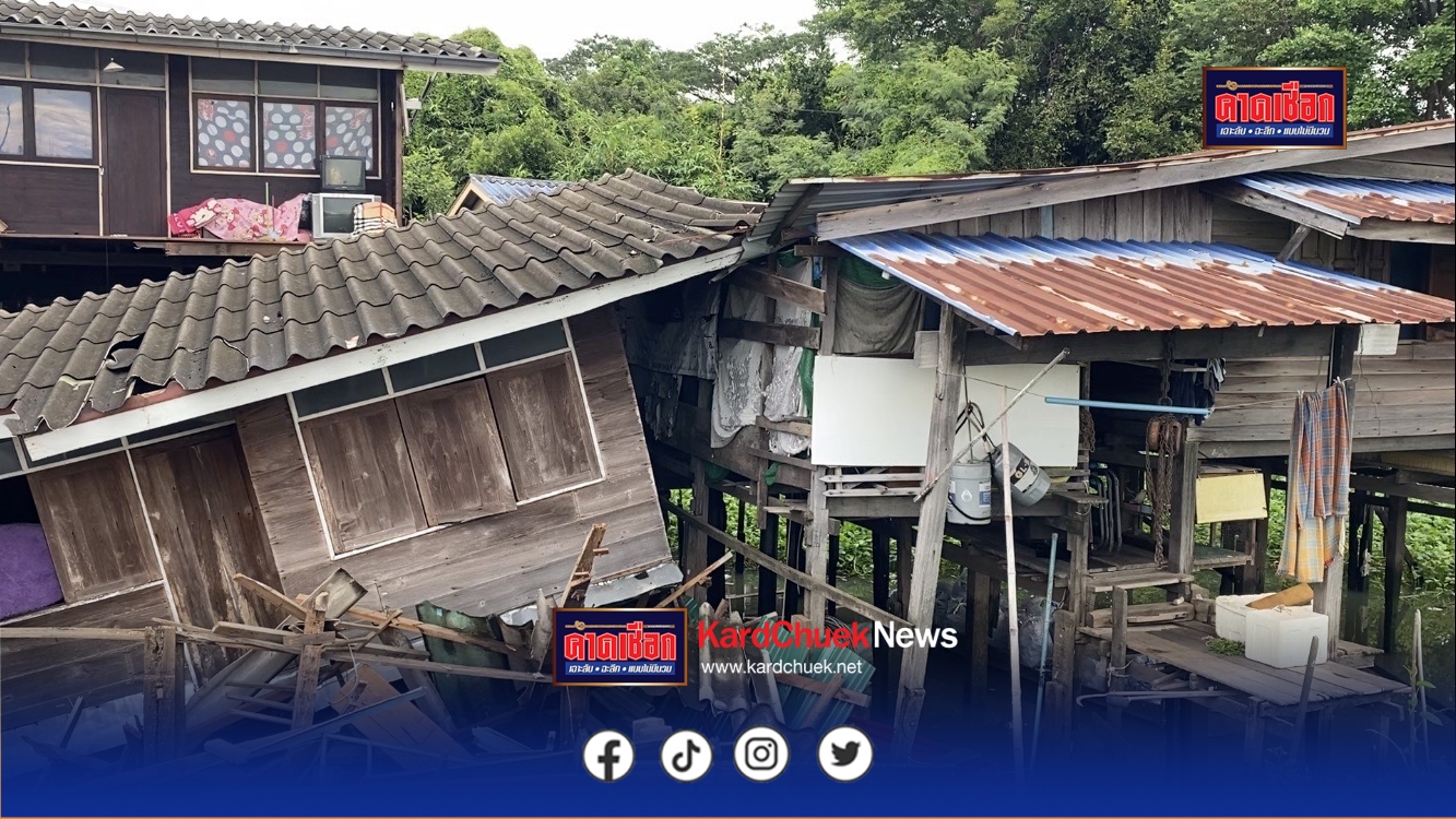 นนทบุรี ระทึก ! บ้านไม้สองชั้นทั้งหลังริมน้ำเจ้าพระยาพังครืน หลังเจอพายุฝนลมแรง