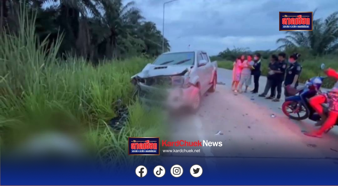 หนุ่มวัย 35 ปีขี่ จยย.มาตามทางถูกรถกระบะที่วิ่งเลนสวนกินเลนพุ่งชนประสานงาเสียชีวิตคาที่ส่วนคนขับกระบะทิ้งรถหลบหนี